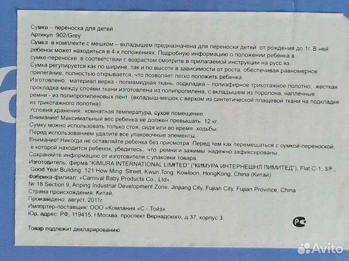 Эргорюкзак baby karrier