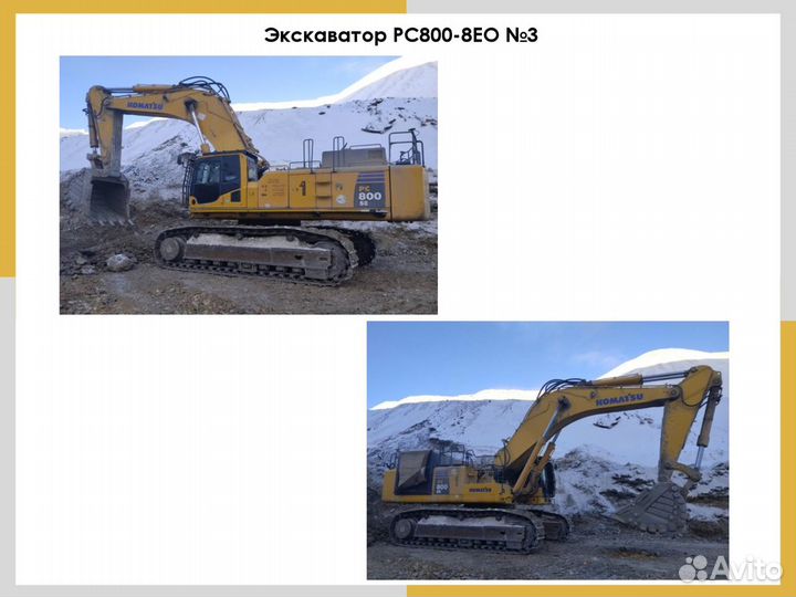 Гусеничный экскаватор Komatsu PC800-8E0, 2020