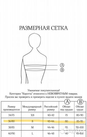 Корсет женский вечерний