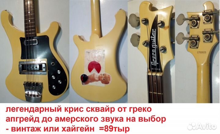 Rickenbacker USA и Japan басы