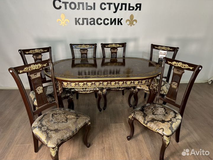 Стол и стулья