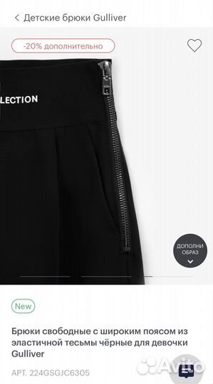 Брюки gulliver для девочек 152 размер