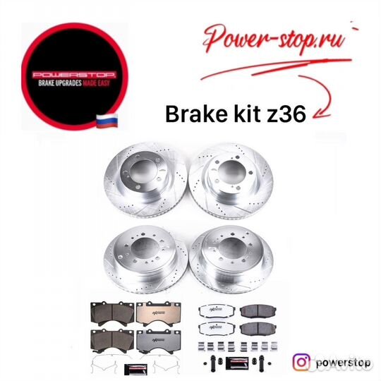 Тормозной Кит Toyota/Lexus powerstop LC/Tundra