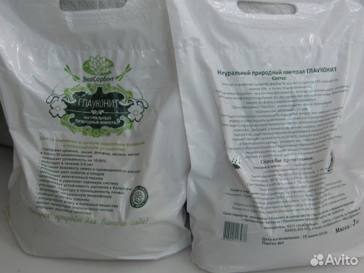 Натуральное минеральное удобрение Глауконит