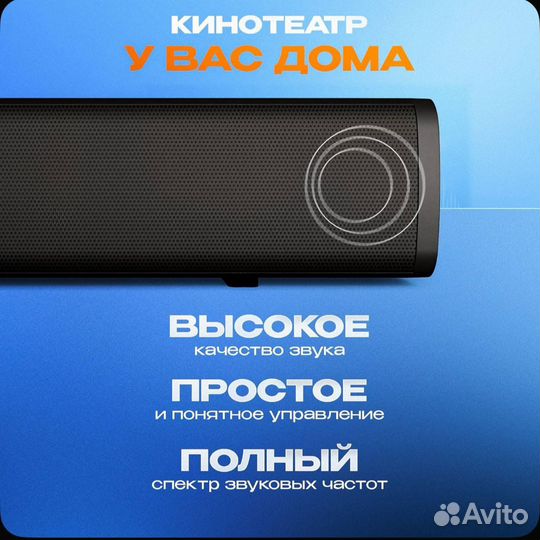 Саундбар Xiaomi беспроводной