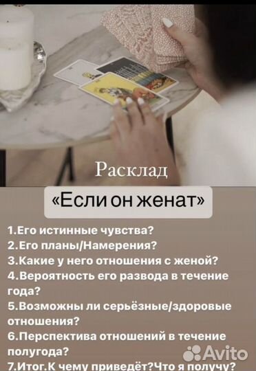 Гадание на картах снятие порчи приварот защита