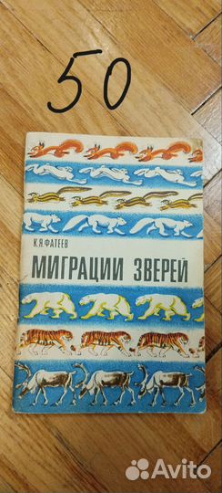 Книги по зоологии, Дроздов и т.д