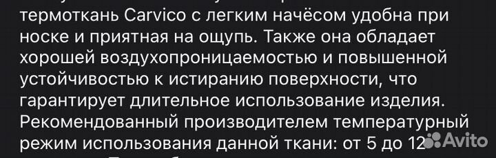 Термокомбинезон 116р-р