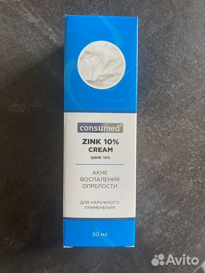 Цинковый крем consumed 10%
