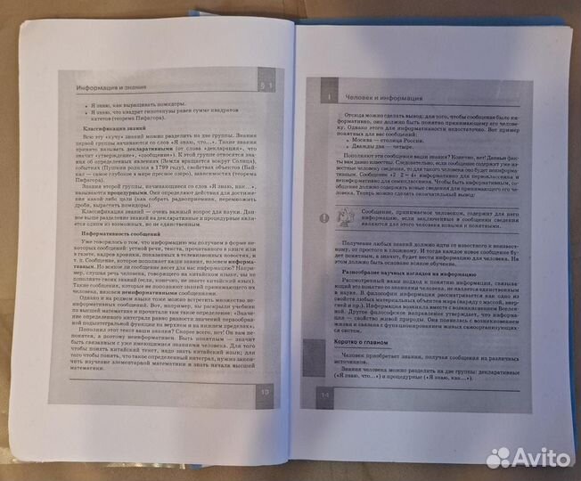 Учебник Информатика 7 класс