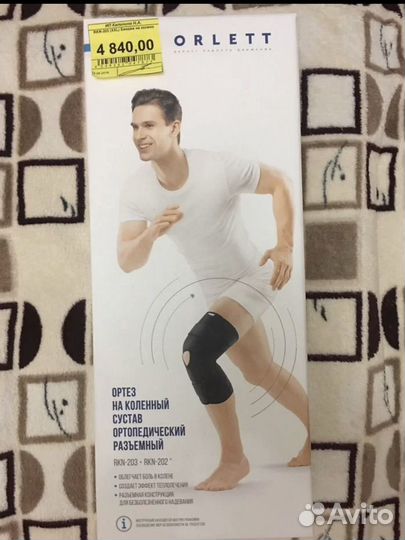 Ортез на коленный сустав