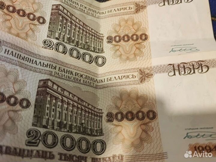 Банкноты Разные