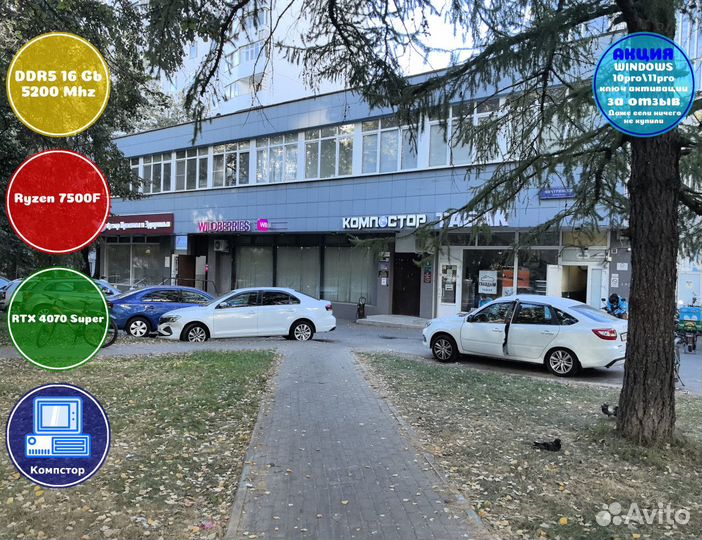 Игровая станция AMD7500F-RTX4070SUP-16DDR5-AQT-A620