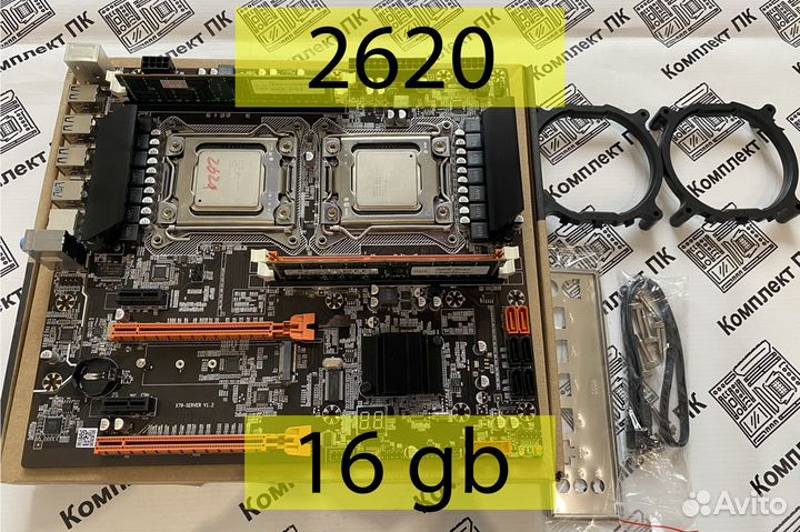 Комплект 2*Xeon 2620 (6-12 ядер) + 16gb + x79-1.2