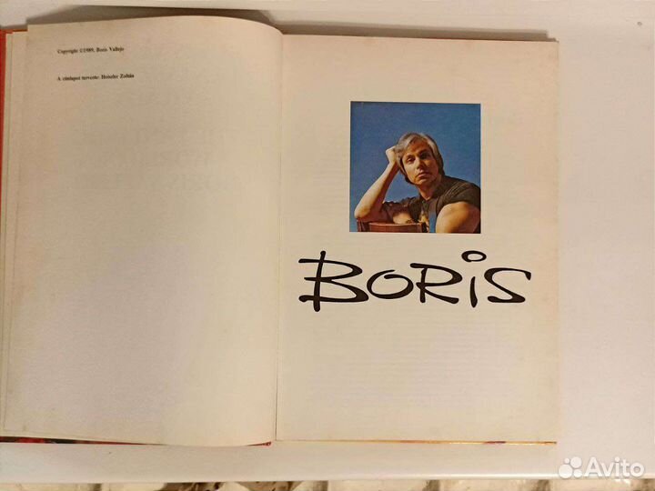 На доставке Борис Вальехо альбом артбук книга