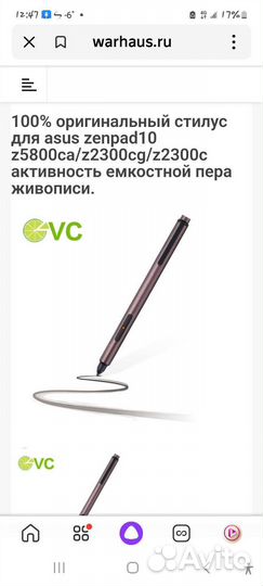 Стилус asus