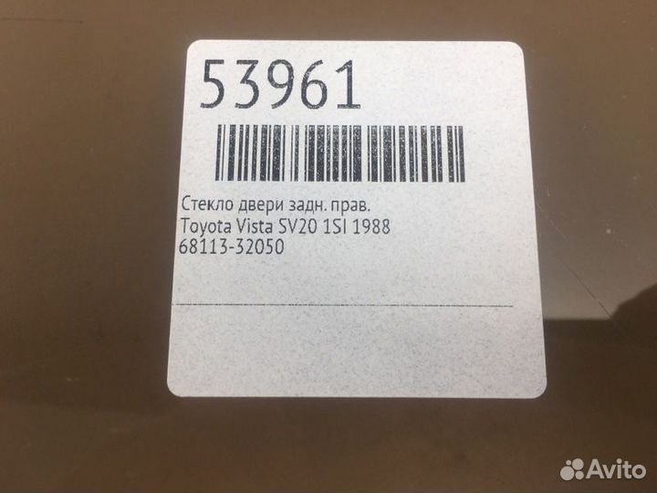 Стекло двери заднее правое Toyota Vista SV20 1SI