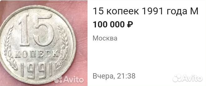 Монеты