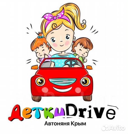 Автоняня сопровождение детей