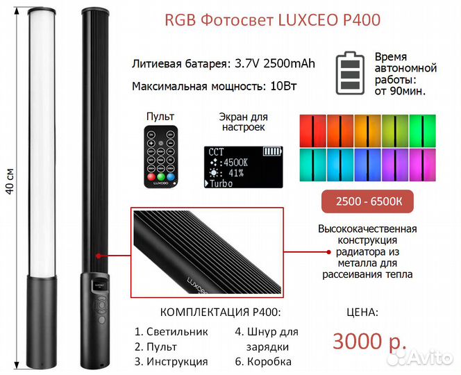 RGB свет для фото