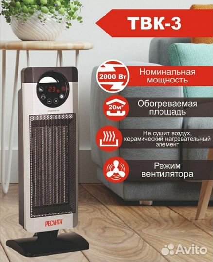 Тепловентилятор обогреватель (2000 Вт,до25 м2)