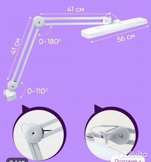 Бестеневая лампа для наращивания ресниц