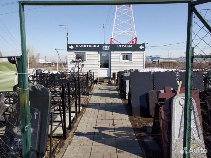 Ограды.Памятники.Ритуальные услуги.Благоустройство