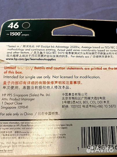 Картридж HP 46 black CZ637AA