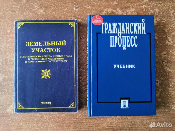 Старая юридическая литература