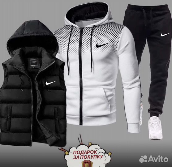 Спортивный костюм тройка nike