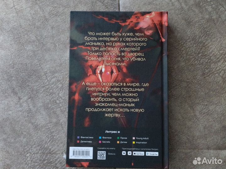 Книга Сильвия Лайм - Дракон-Вампир