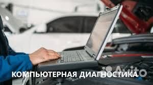 Независимая Диагностика,Осмотр авто в Южной Кореи