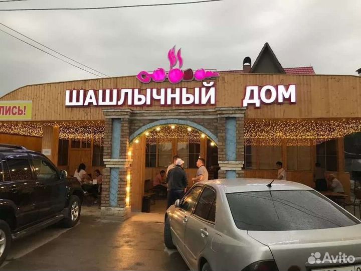 Вывеска Шашлычный Дом, Шашлык (Световая)