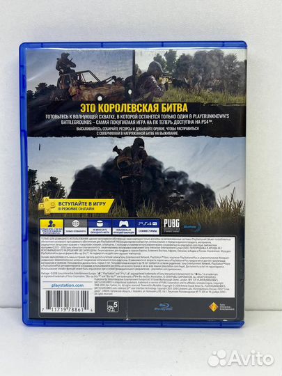 Диск PS4 Pubg Арт.N74968