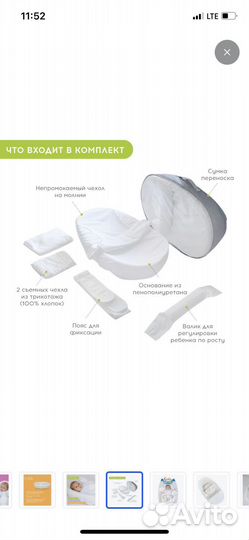 Кокон для новорожденных