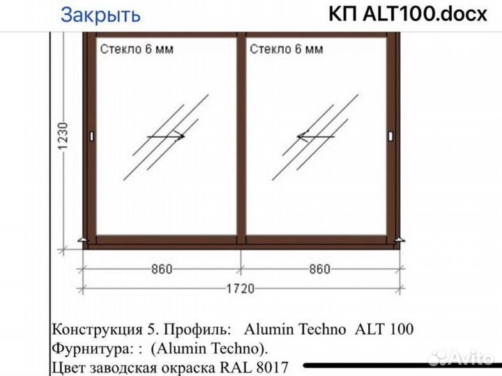 Алюминиевые окна бу