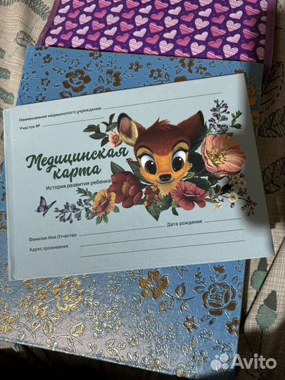 Медицинская карта ребенка