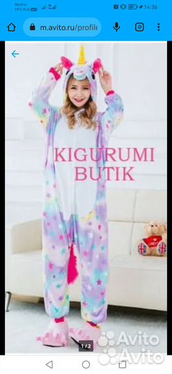 Кигуруми. размер 140