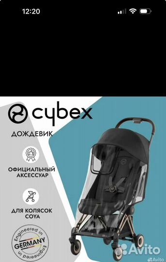 Б/у Коляска cybex gazelle s для двойни