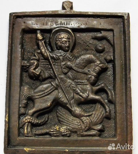Икона Чудо Георгия о змие. 5,5х5 см R 6