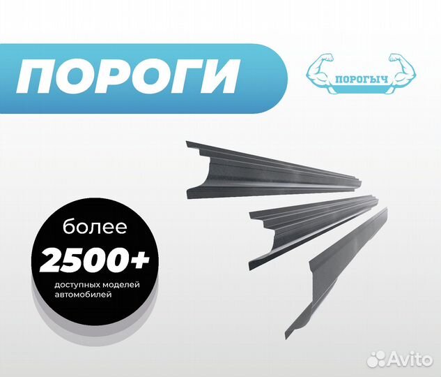 Порог Ford Escape 1 левый