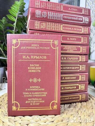 Книга для ученика и учителя