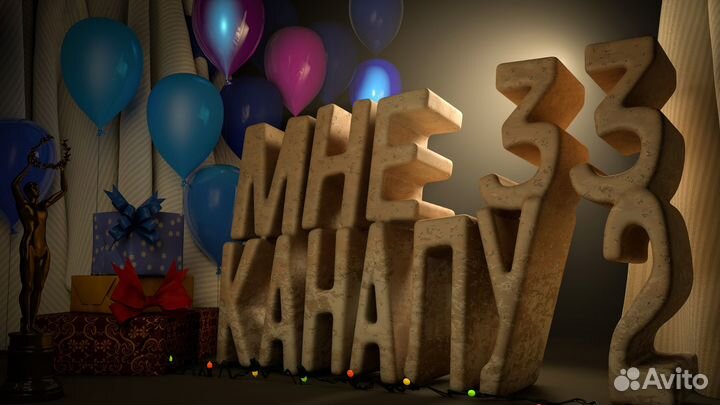 Превью для Ютуба