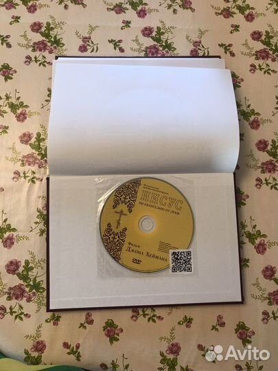 Библия. Новый Завет. Псалтирь + DVD диск