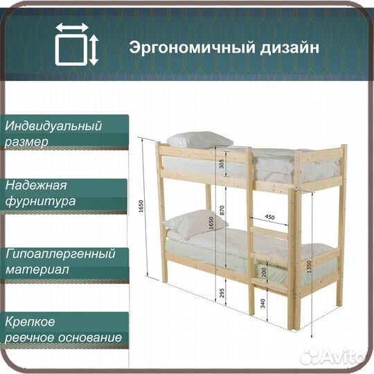 Двухъярусная детская кровать