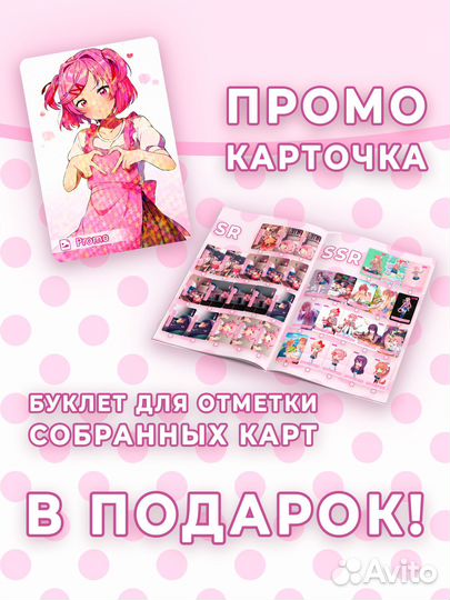 Коллекционные карточки Doki Doki 10 паков