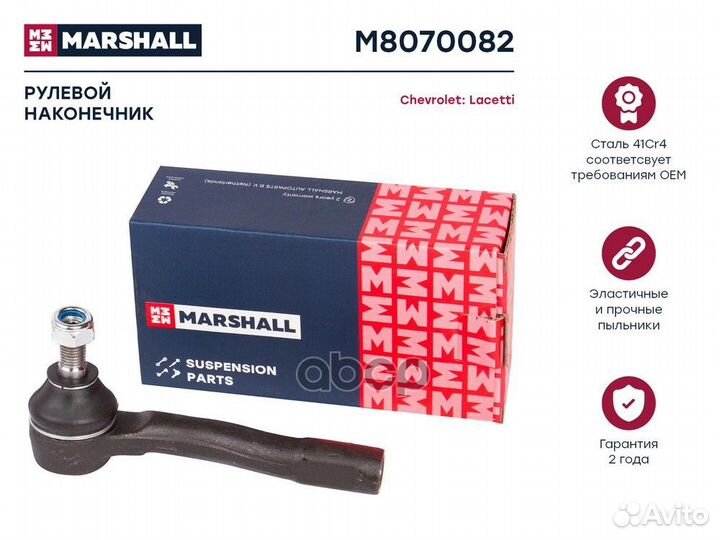Наконечник рулевой перед прав Chevrolet Lac