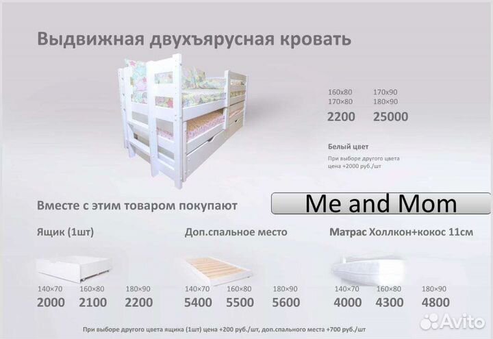 Детская кровать