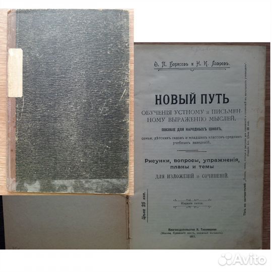 Старинные антикварные книги