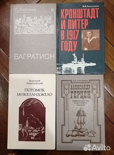 Книги по истории